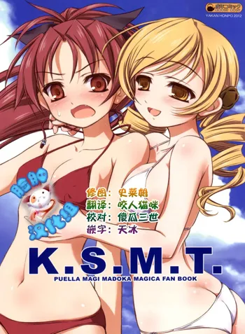 K.S.M.T., 中文