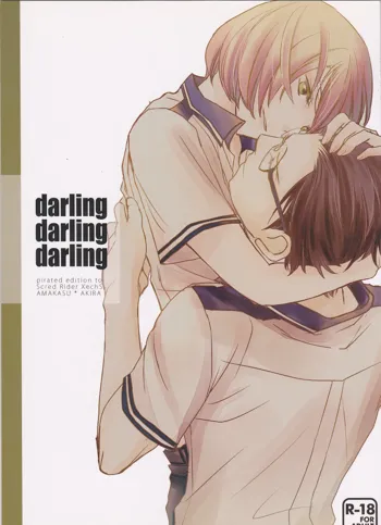 darling darling darling, 日本語
