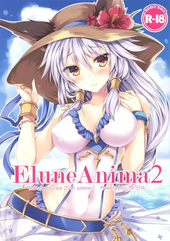 Elune Anima 2, 日本語