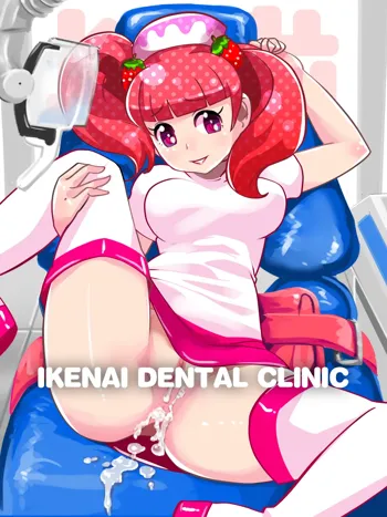 歯科淫行科, 日本語