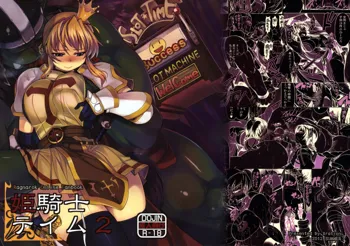 Hime Kishi Tame 2 | Princess Knight Taming 2 (decensored), English