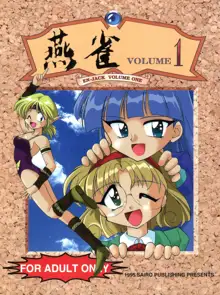 燕雀 Volume 1, 日本語
