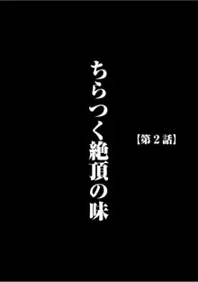 ヴァージントレイン 【完全版】, 日本語