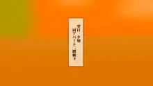 B.O.M 僕のお嫁はモンスター～セックスバトル特別編～, 日本語