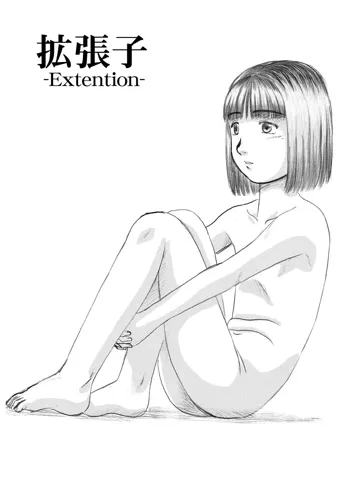 拡張子 -Extention-, 日本語
