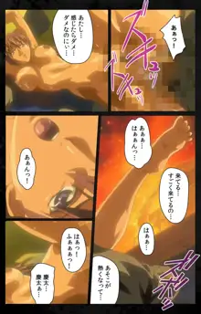 【フルカラー成人版】 DARK SHELL 檻の中の艶 第二話 すすり泣く肌 Complete版, 日本語