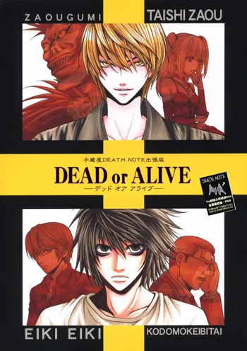 Dead or Alive, 日本語