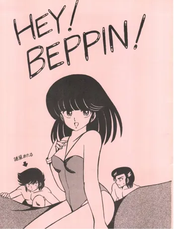 HEY! BEPPIN!, 日本語