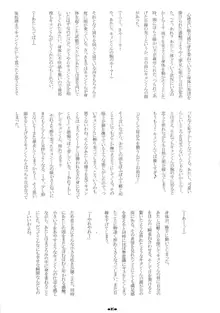 朝倉涼子の詰集 Vol.4, 日本語
