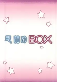 Omodume BOX 30, 日本語