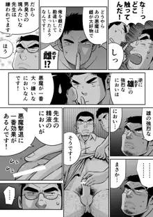 オレん家の魔法使い3 -惚れ薬大作戦！-, 日本語