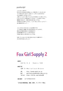 Fox Girl Supply 2, 日本語