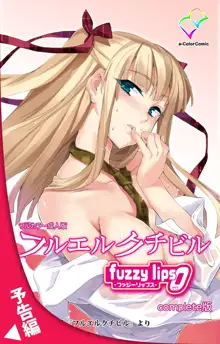 【フルカラー成人版】 フルエルクチビル fuzzy lips1 Complete版, 日本語