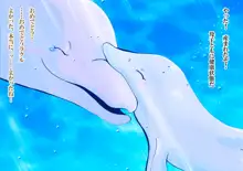 【カニ】海豚の数奇な運命, 日本語