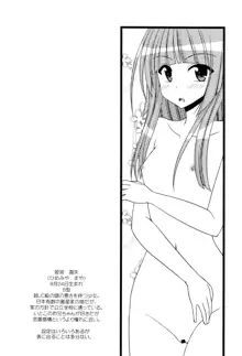 露出少女遊戯 三島ひかるの性癖 上  + イラストカード, 日本語