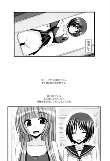 露出少女遊戯 三島ひかるの性癖 上  + イラストカード, 日本語
