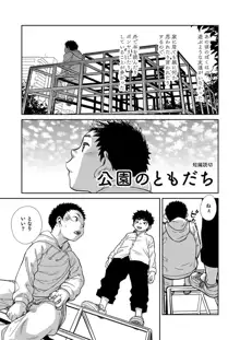 漫画少年ズーム vol.22, 日本語