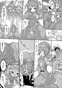Doeroi Quest HEROINES 苗床の2人と冒険の終わり, 日本語