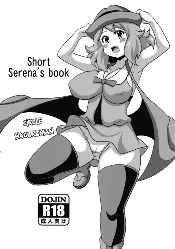 Short Serena no Hon | Short Sarena's book, English