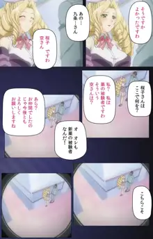 【フルカラー成人版】 夜勤病棟・参 Experiment.2 Complete版, 日本語