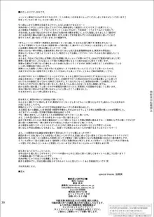 Hutoshi Miyako Keita 京太 (TomCat) – Climax 絶頂 Contract, 日本語