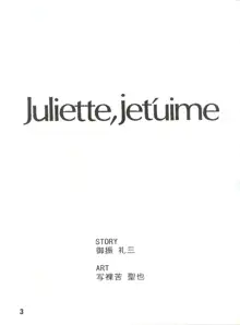 Juliette je t’uime 杏・動, 日本語