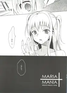 MARIA+MANIA, 日本語