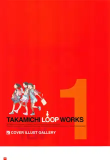 LO画集2-A TAKAMICHI LOOP WORKS, 日本語