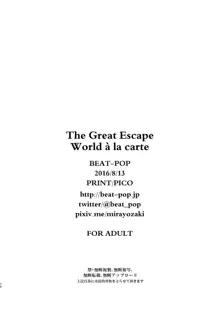 The Great Escape World à la carte, 日本語