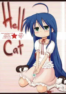 Hell Cat, 日本語