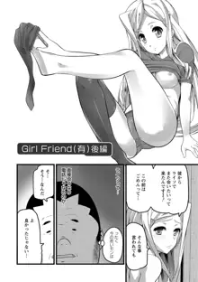 Girl Friend（有）, 日本語