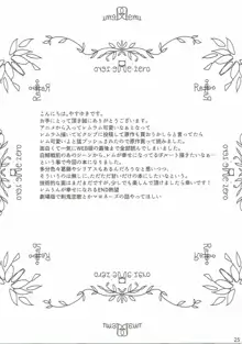 Re:ゼロから始める異世界イチャラブ結婚生活, 日本語